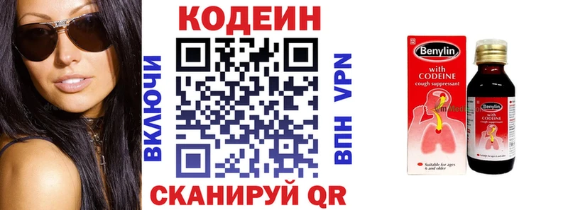 Кодеин напиток Lean (лин)  Мурманск 