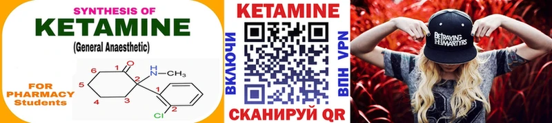 Кетамин ketamine  Мурманск 
